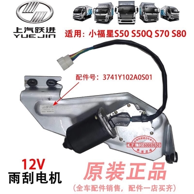 Motore a spazzola 24V per autocarri NJ1038 3741A52-001