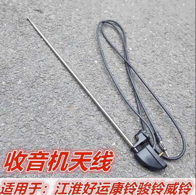 7903910eo Piattaforma di lavoro aereo per camion Antenna ricevitore MP3 universale per camion Jac
