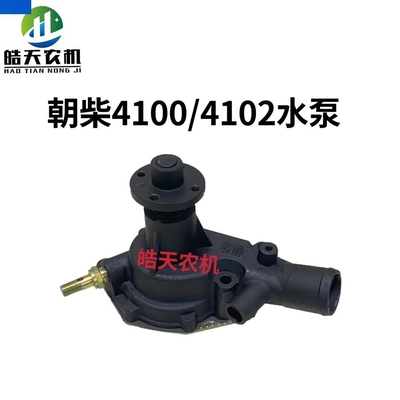 JAC 1025 J4100Q-1.08.100-1 Pompe idriche e ricambi di altissima prestazione per camion JAC