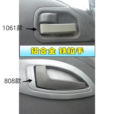 N.O.O. 6105040e800/ 6105030e800 Maniglia interna della porta per accessori per camion JAC1040 Hfc1040